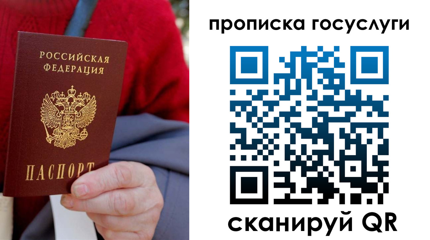 временная регистрация гарантия в Глазове