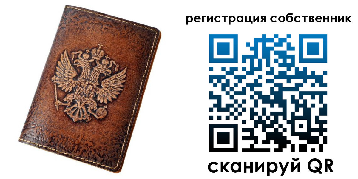 прописка 2025 в Глазове