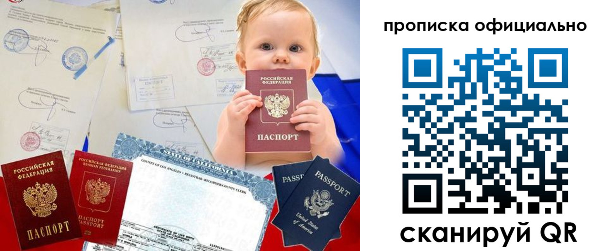 миграционный учет в Глазове
