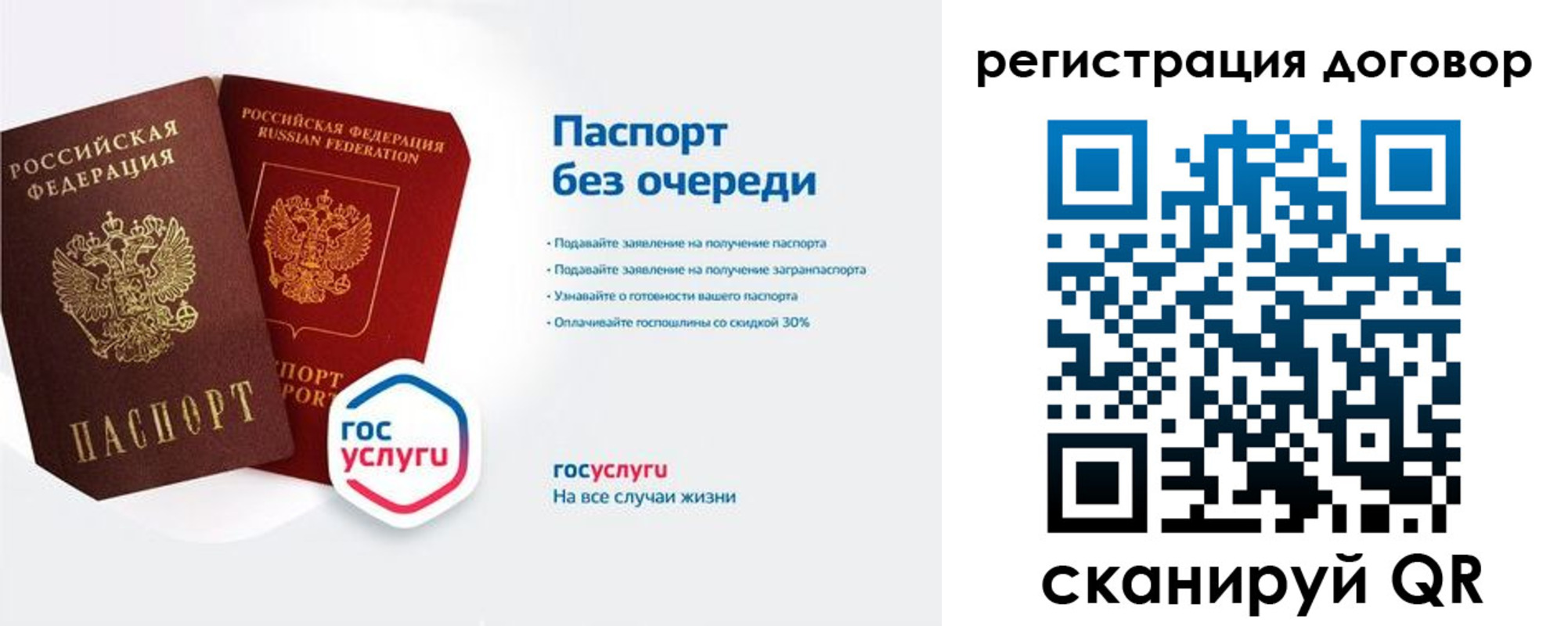 временная регистрация госуслуги в Глазове