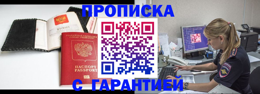 временная регистрация собственник в Глазове